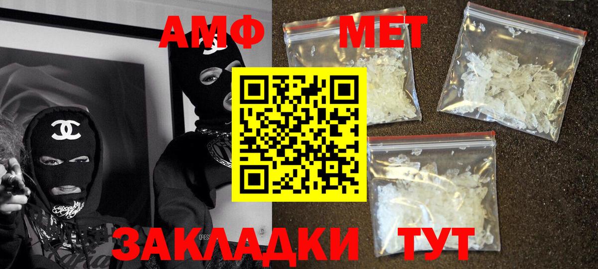 АМФ Розовый Новороссийск