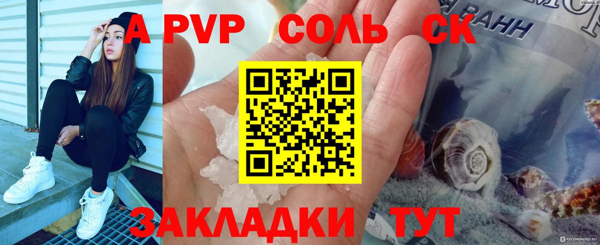 Alpha-PVP Соль  Alpha-PVP Crystall  Новороссийск  Вход с VPN 