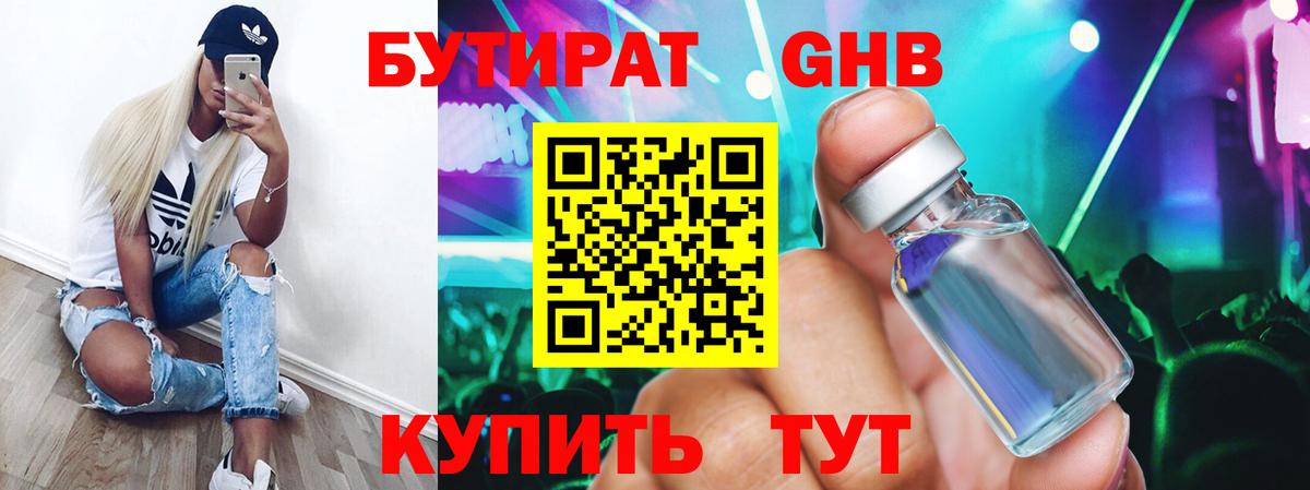 Новороссийск  БУТИРАТ оксана  Вход с VPN 
