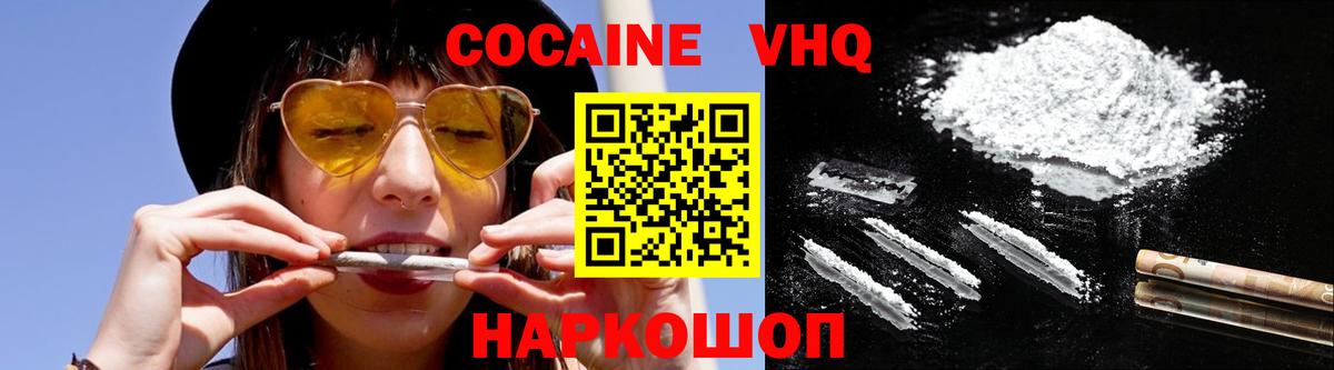 COCAIN  Вход с VPN  COCAIN VHQ  Новороссийск  Cocaine Эквадор 