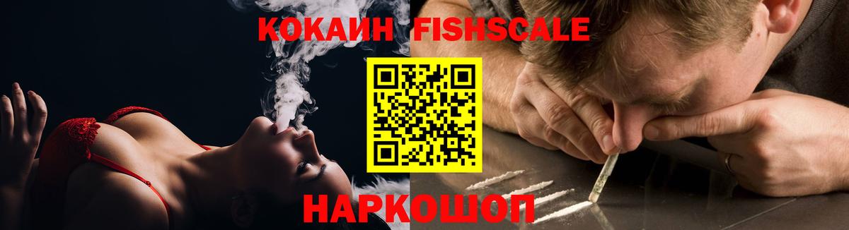 КОКАИН Боливия Новороссийск