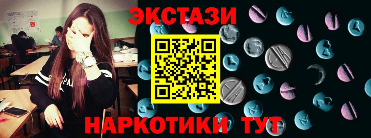 Ecstasy ешки  Экстази  гидра ONION  Экстази Philipp Plein  Вход с VPN  Новороссийск 