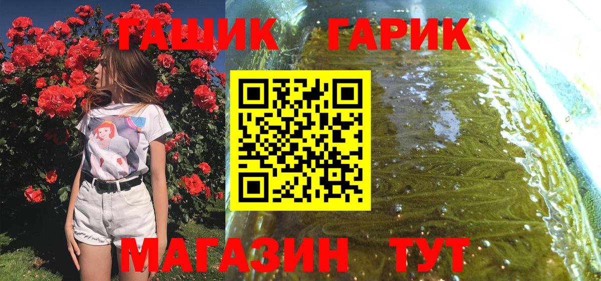 Новороссийск  Гашиш Изолятор  ГАШИШ  Вход с VPN 