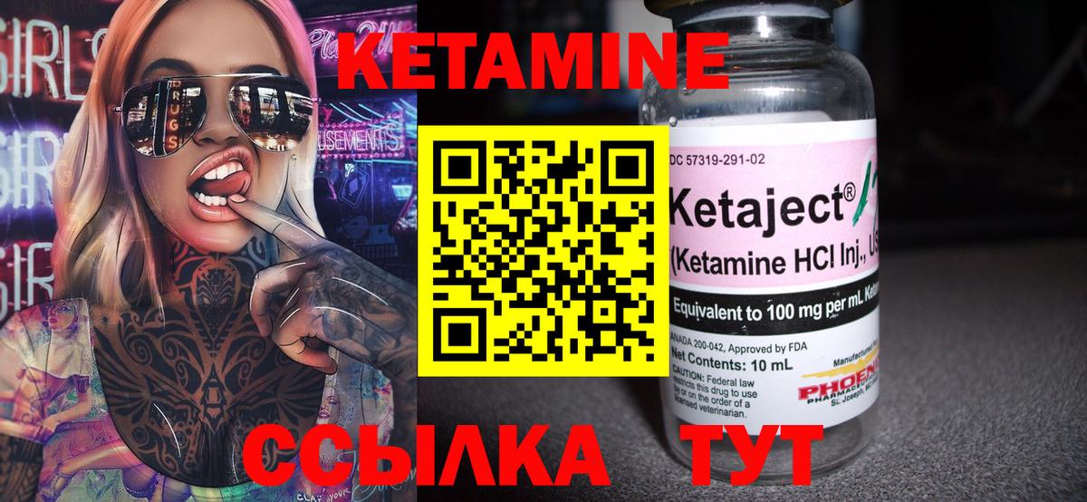КЕТАМИН VHQ  КЕТАМИН ketamine  Новороссийск  Вход с VPN 