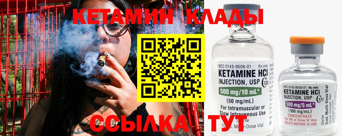 Кетамин ketamine Новороссийск