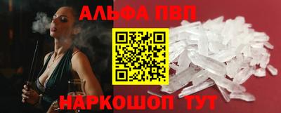 ALPHA PVP Шахты