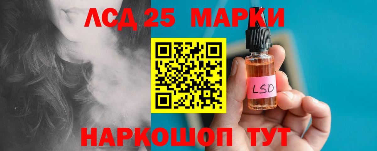 Лсд 25 экстази кислота Новороссийск