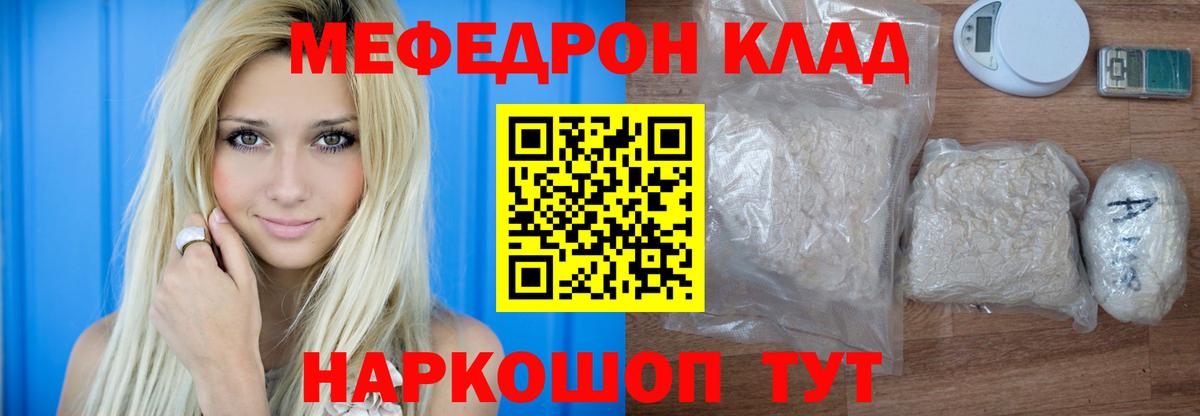 Меф кристаллы Новороссийск