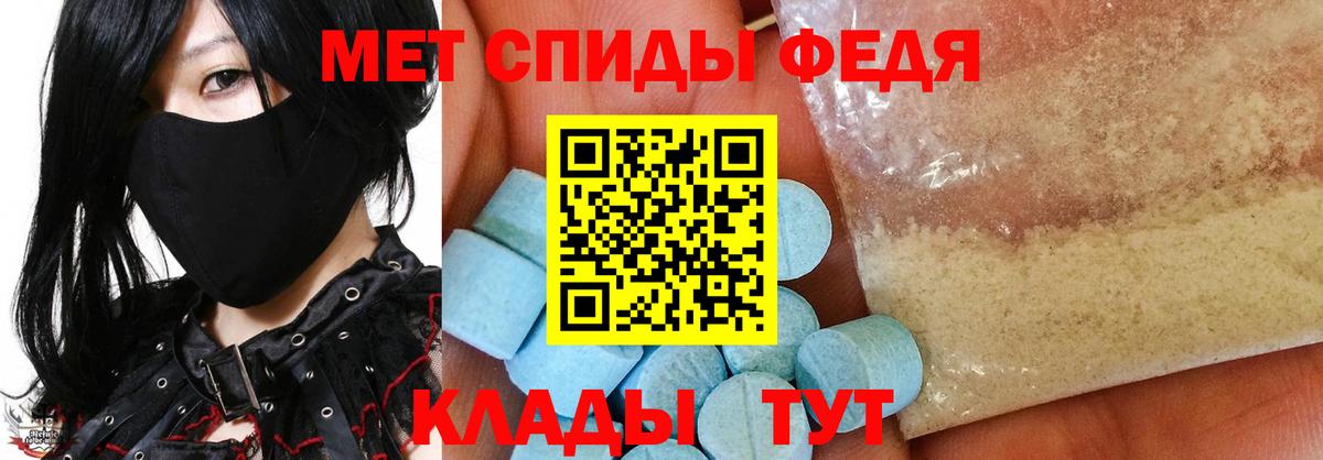 Первитин кристалл Новороссийск