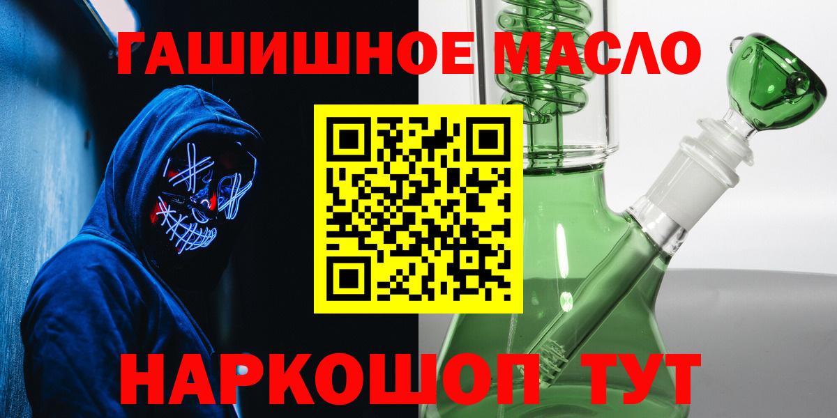 Новороссийск  купить закладку  Вход с VPN  ТГК жижа 
